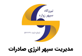 لوگوی مشتری سیماتندر
